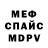 Меф мука Anatolii Tityaev