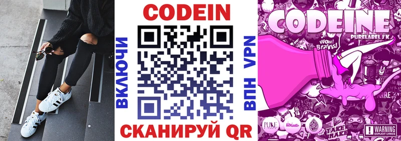 Кодеин напиток Lean (лин)  Нахабино 
