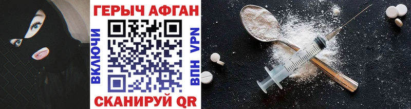 купить Нахабино Героин Афган