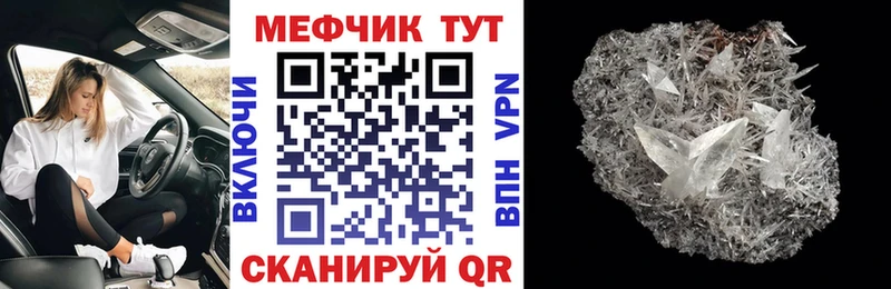 Меф кристаллы  маркетплейс наркотические препараты  Нахабино 