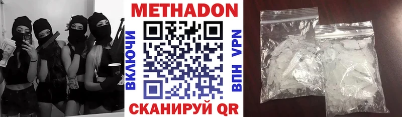 Метадон methadone Нахабино
